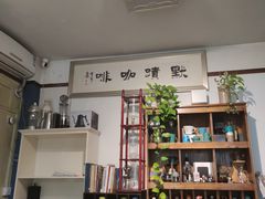 -默迹咖啡馆
