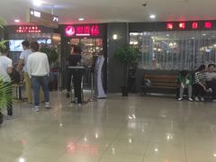 -鼎香缘海鲜自助火锅烤肉(锦辉购物广场店)