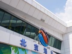 -北京海洋馆