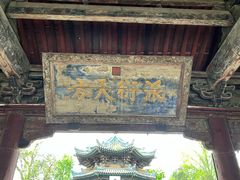 -西安化觉巷清真大寺