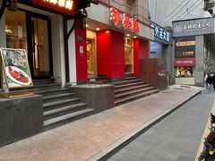 -振鼎鸡(福州路店)