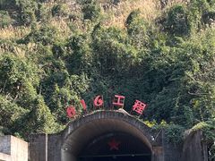 -816工程景区