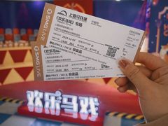 -上海马戏城