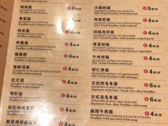 菜单-队长面馆 La Pasteria del Capitano