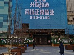 -北京华联购物中心(天通苑店)