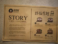 -高丽雅(滨北店)