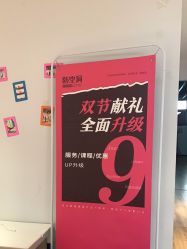 点击看大图 -防空洞舞蹈·瑜伽