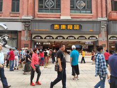 -泰康食品(南京东路店)