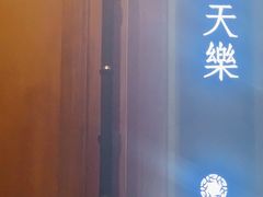 -宝燕壹号景观餐厅(龙盛国际商业广场店)