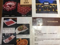-年巴羊肉铺老铜锅(梅江店)