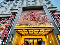 -天福苑(崇宁路店)