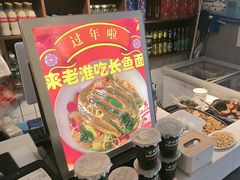 -飨府.老淮面馆.自营(清河路店)