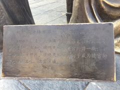 -天福号(前门店)