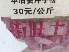 -街街旺风味炸洋芋(大观商业城C座店)