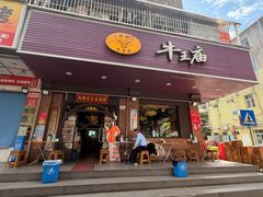 -牛王庙(龙华花园店)
