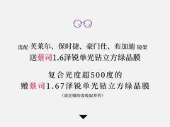-青岛亨得利眼镜(城阳家佳源店)