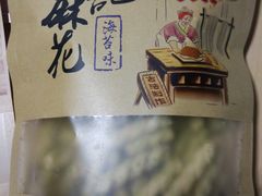 -东吴张记(山塘街店)