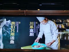 -望蓉城·古法酸菜鱼·川小馆(金桥国际店)