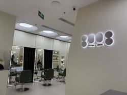 -八佰伴8008星级形象店