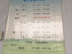 -郑州枫杨外国语学校