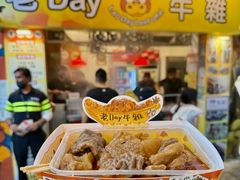 -老day牛杂(官也街总店)