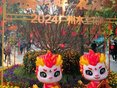 -荔湾湖公园