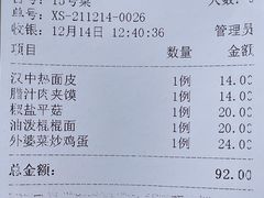 -汉思肴 热面皮(虬江路店)