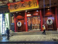 -巴人堂(女儿城店)
