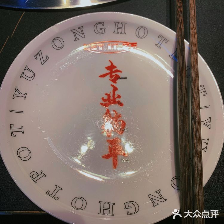 值得反复打卡的重庆老火锅[胜利]