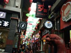 -歹街(金成店)