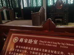-蒋氏故居