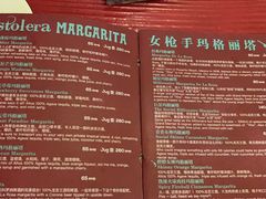 -Pistolera Mexican Cantina女枪手墨西哥餐厅(碧云路店)