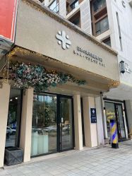 -米·日本の美甲美睫專門店