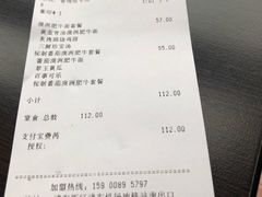 账单-康师傅私房牛肉面(申虹店)