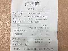 -满福隆酒楼(万绿园店)