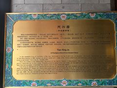 -天兴居(鲜鱼口街店)