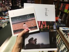 -诚品(信义店)