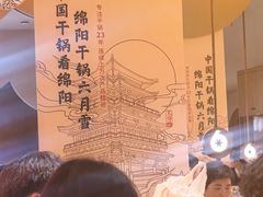 -六月雪干锅(涪城万达广场店)