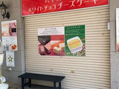 -神户六甲牧场(北野本店)