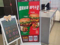 -汉堡王(财富广场店)