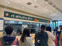 -泸溪河桃酥(西直门凯德店)