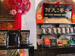 -何九海南茶店(鬼仔巷店)