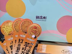 -御品轩(边家村店)