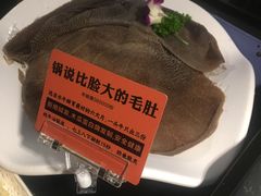 -锅说大脸毛肚重庆老火锅(佐阾店)