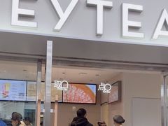 -喜茶(广州五羊邨店)