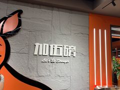 -加伍磅健身(千树店)
