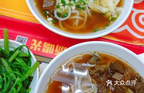 Beef Noodle Soup with Preserved Egg