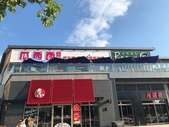 门面-瓜西西重庆火锅(花溪店)