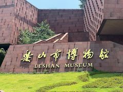 -乐山市博物馆