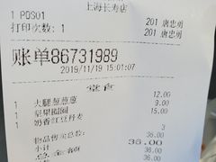 账单-BreadTalk面包新语(长寿路地铁站店)